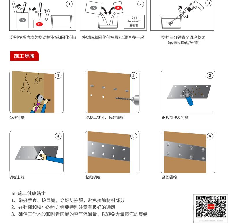 包钢土默特左粘钢加固施工过程